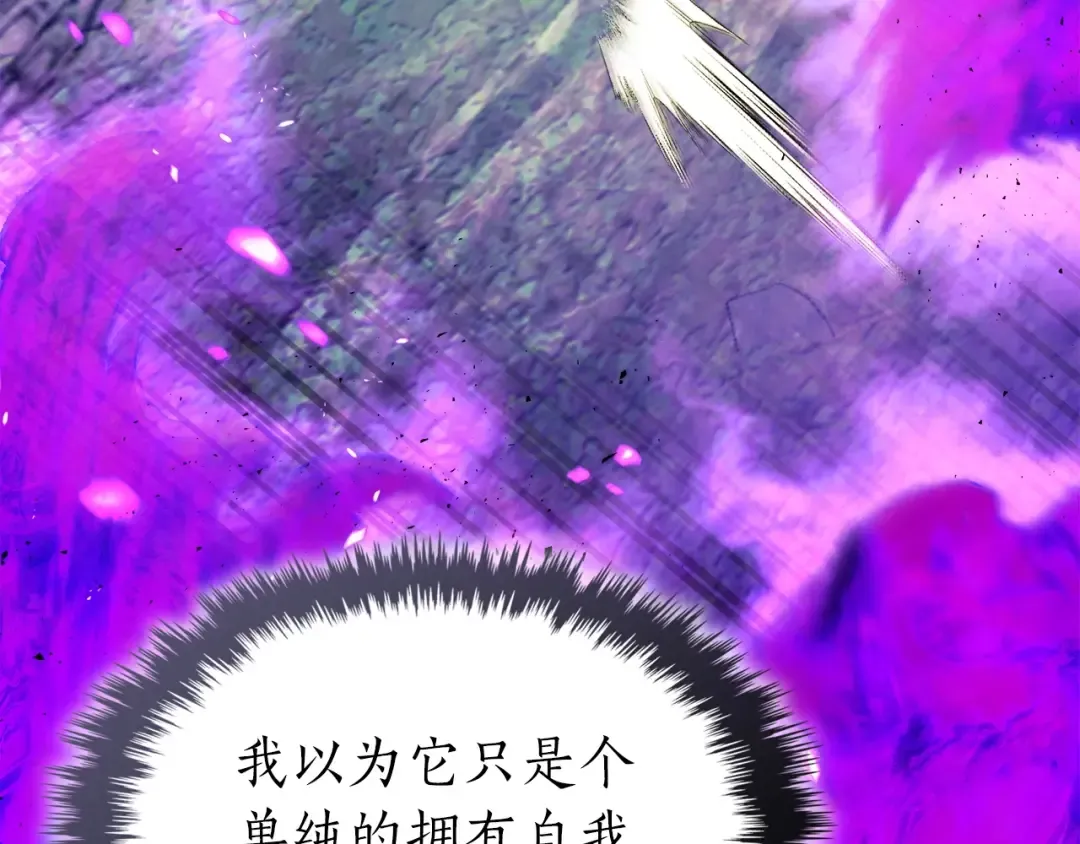第51话 月之梦 第107页