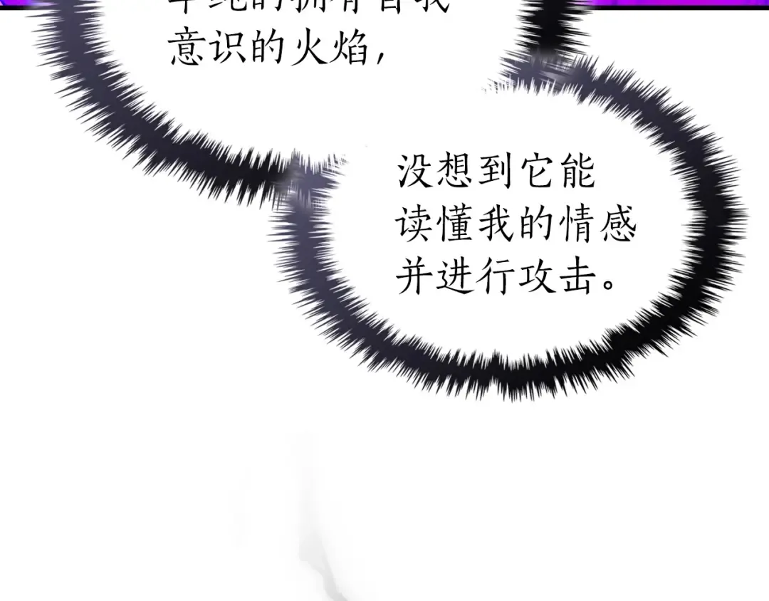 第51话 月之梦 第108页