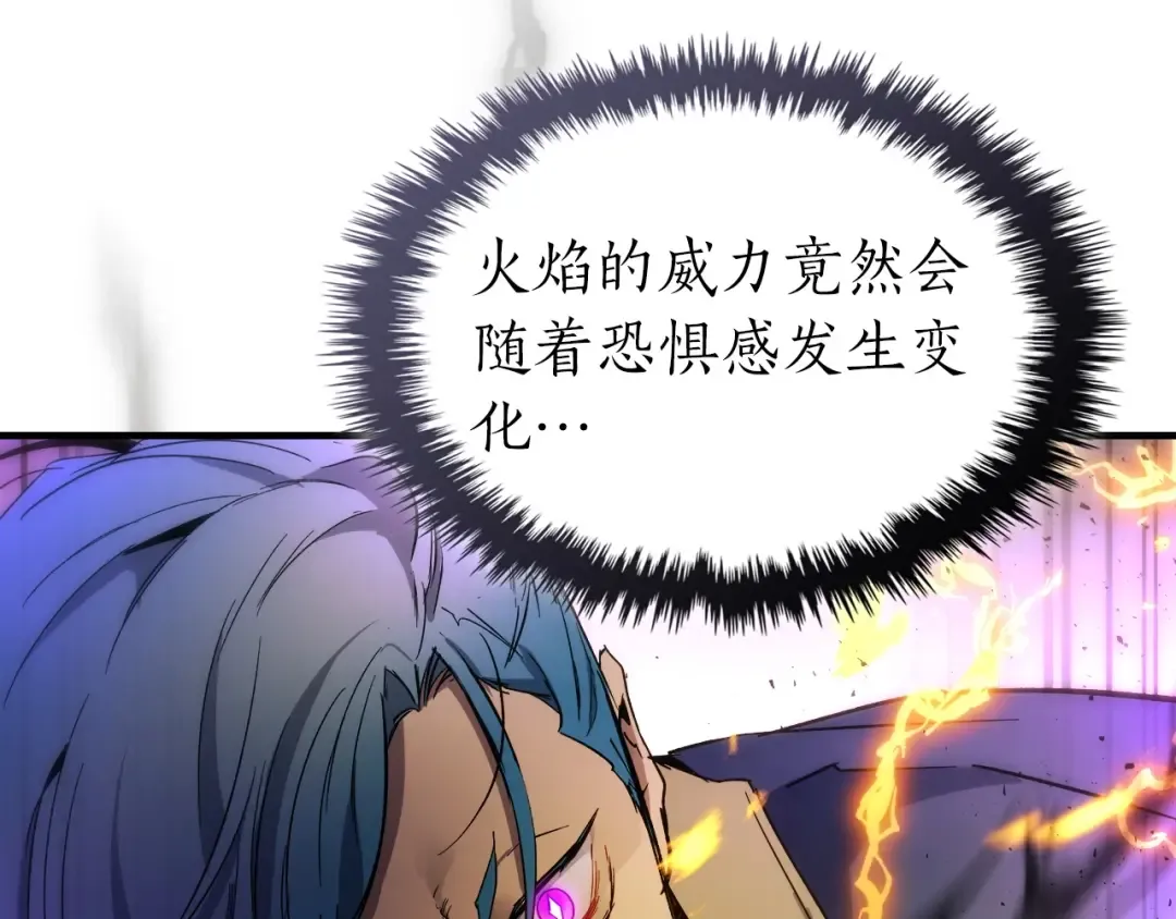 第51话 月之梦 第109页