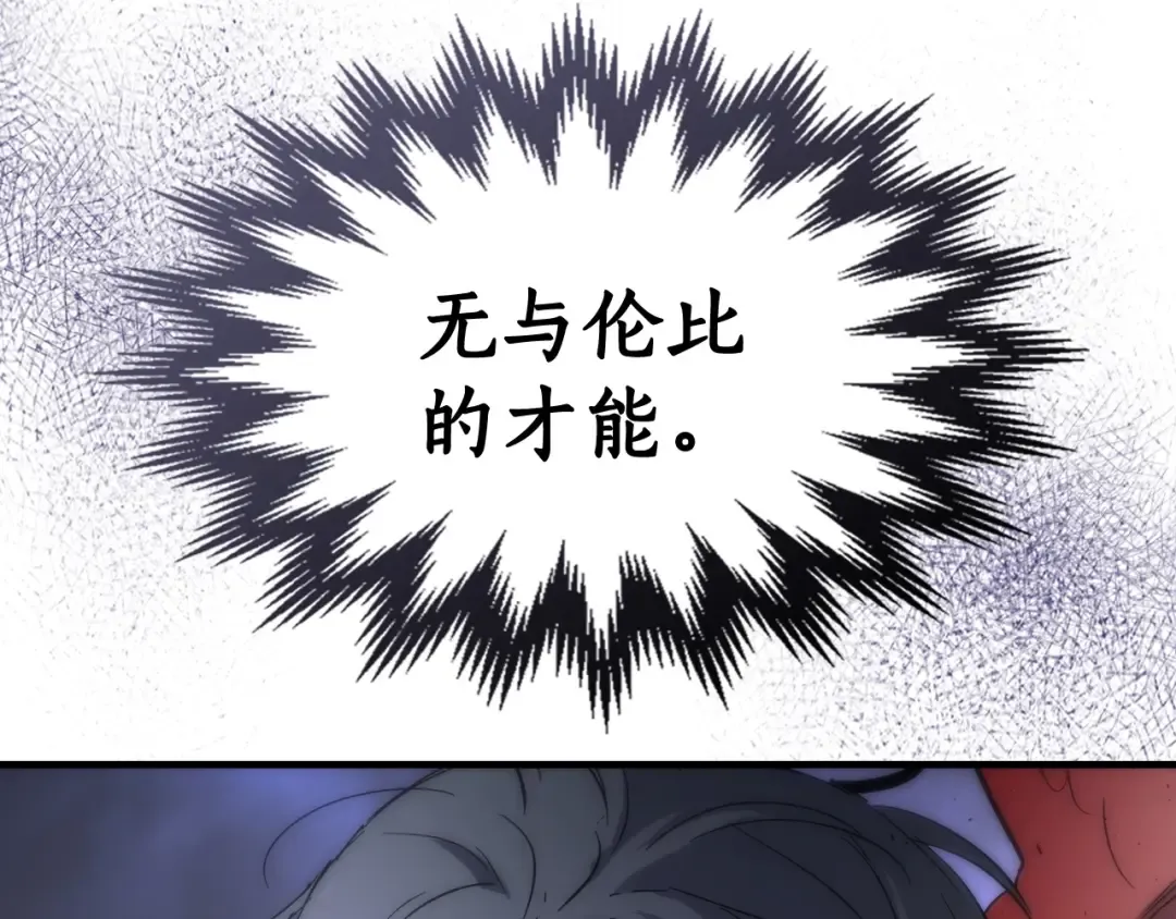 第51话 月之梦 第143页