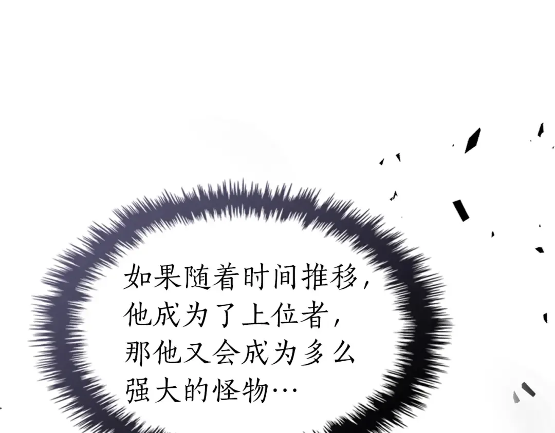 第51话 月之梦 第146页