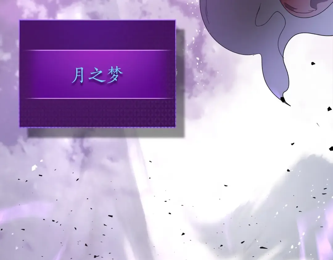 第51话 月之梦 第151页