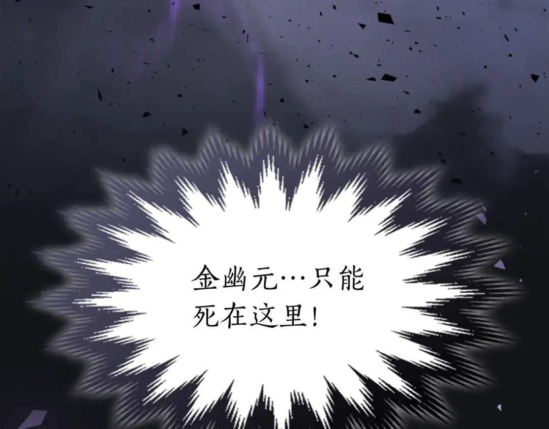 第51话 月之梦 第153页