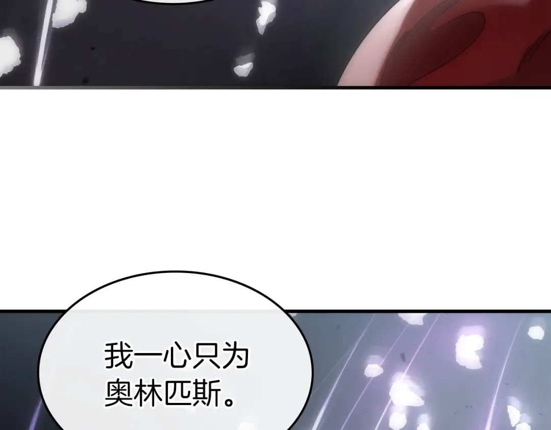 第51话 月之梦 第164页