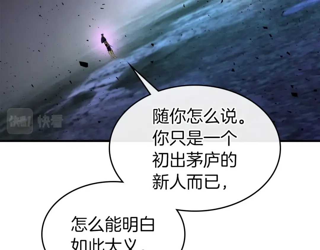 第51话 月之梦 第166页