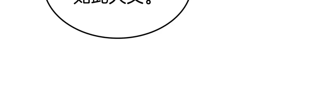 第51话 月之梦 第167页