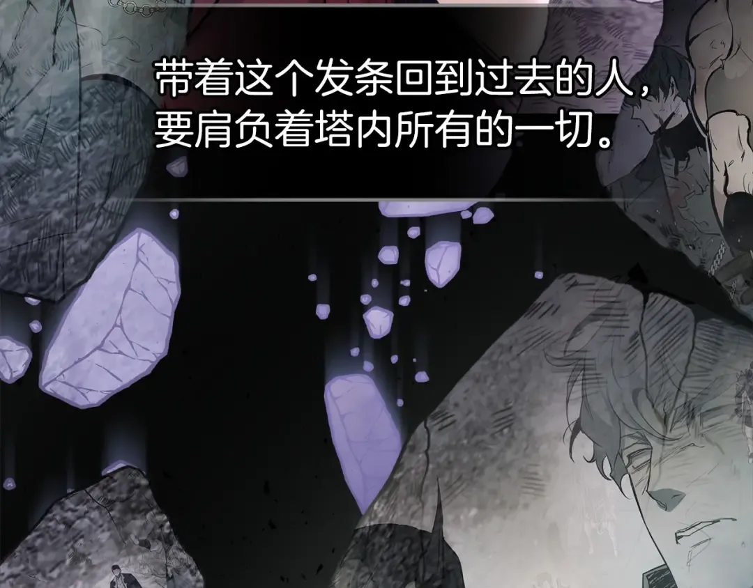 第51话 月之梦 第172页