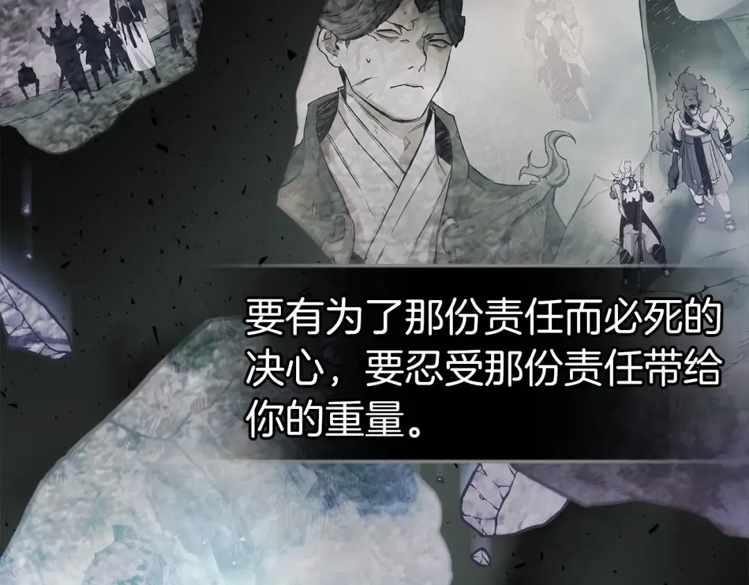 第51话 月之梦 第173页