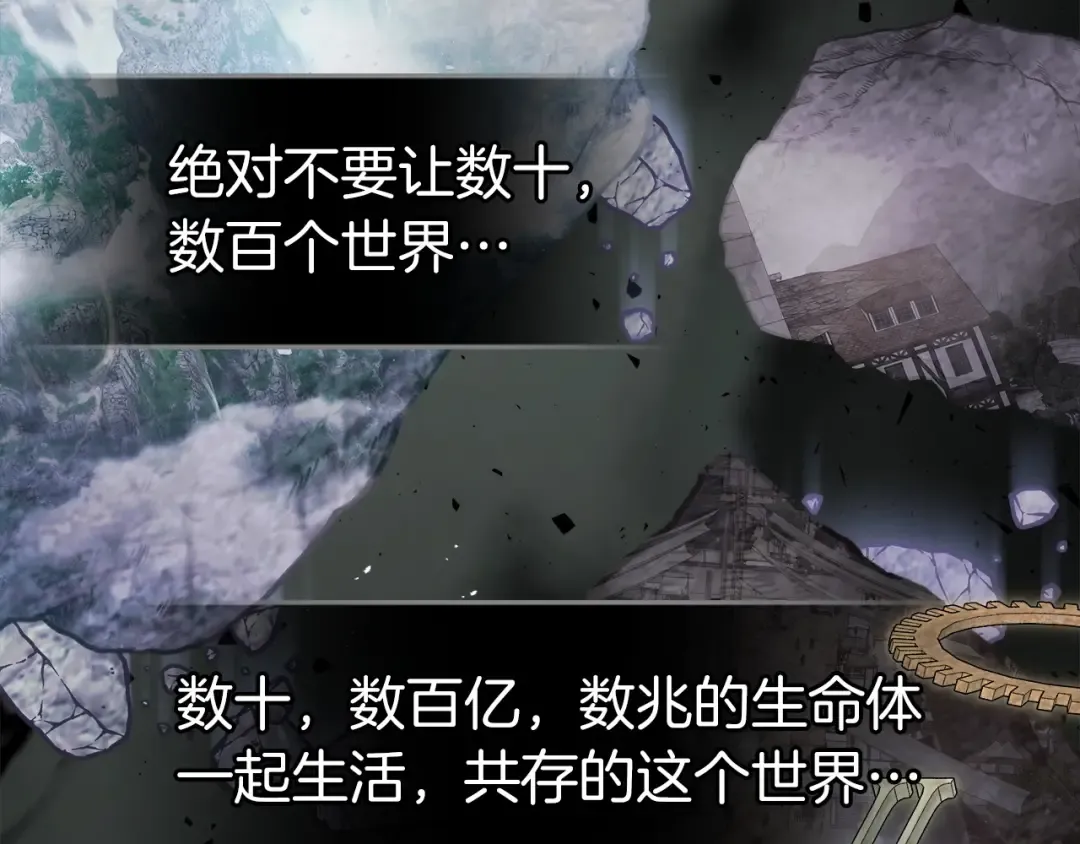 第51话 月之梦 第174页