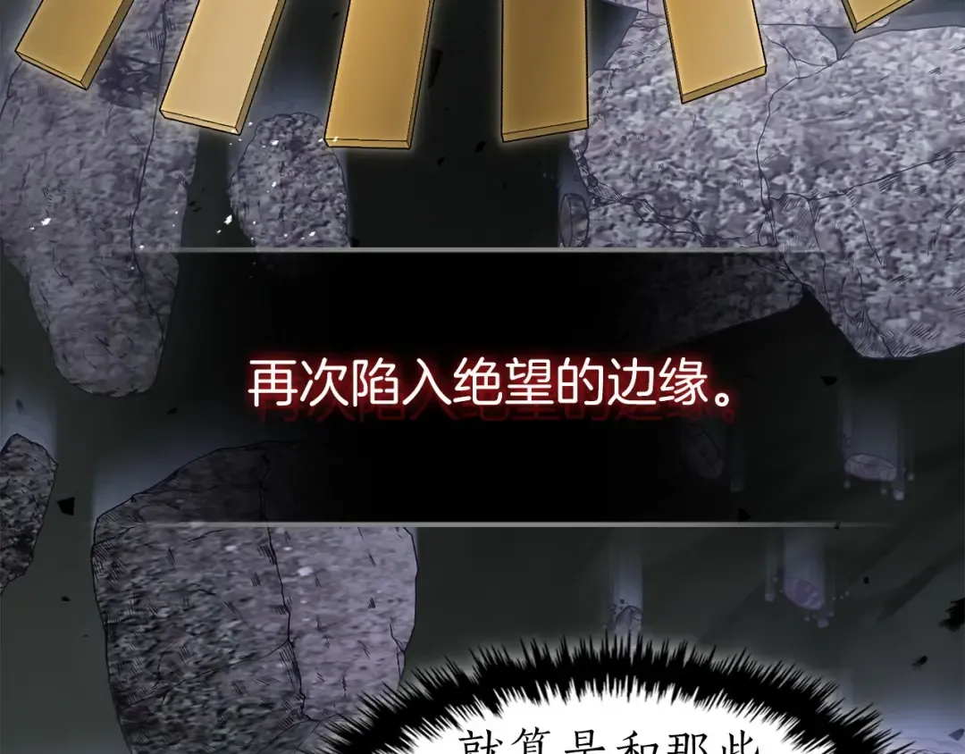 第51话 月之梦 第177页