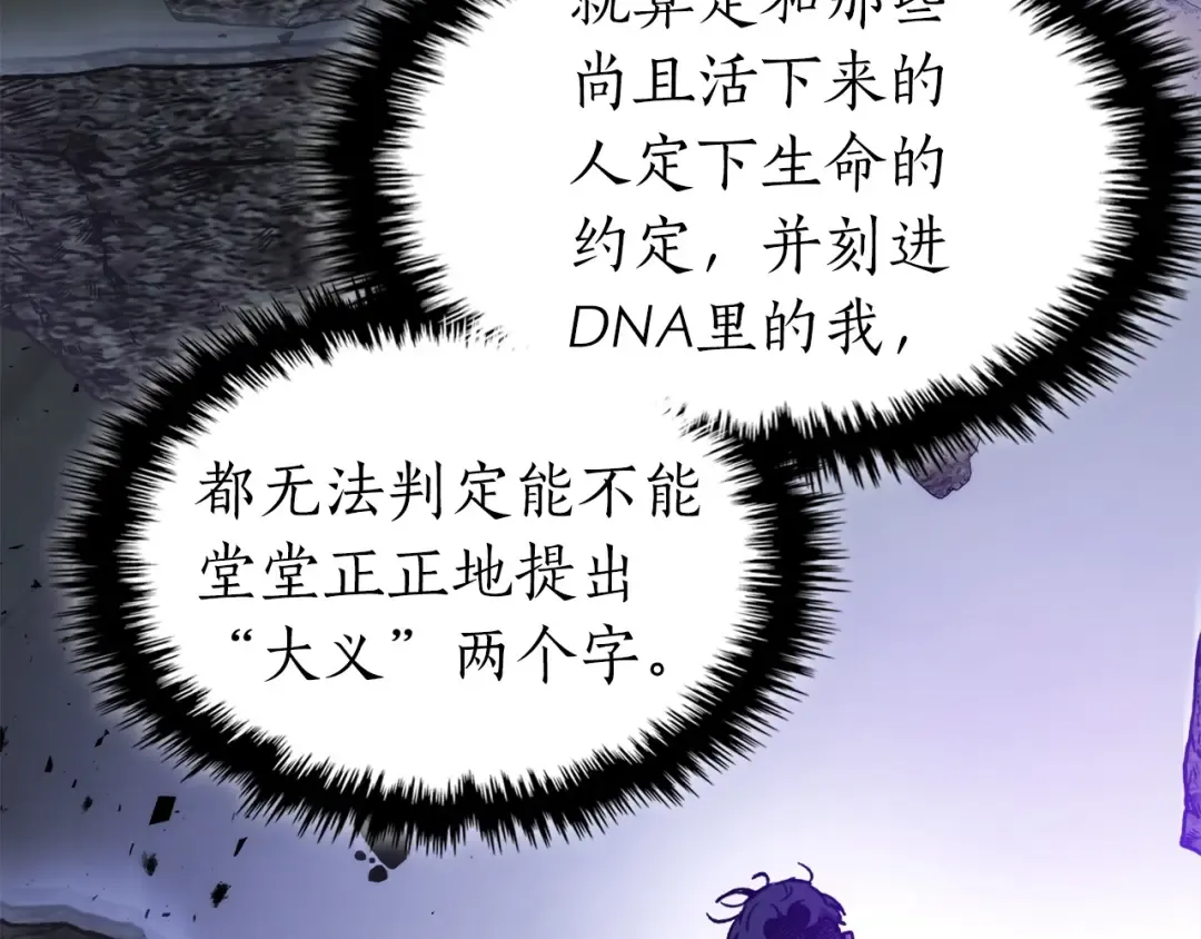 第51话 月之梦 第178页