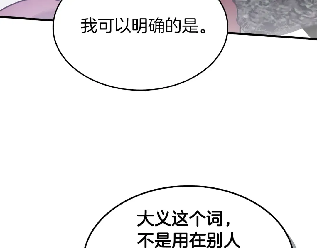 第51话 月之梦 第180页