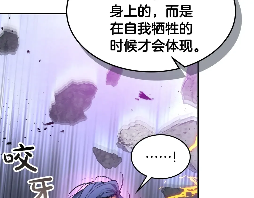 第51话 月之梦 第181页