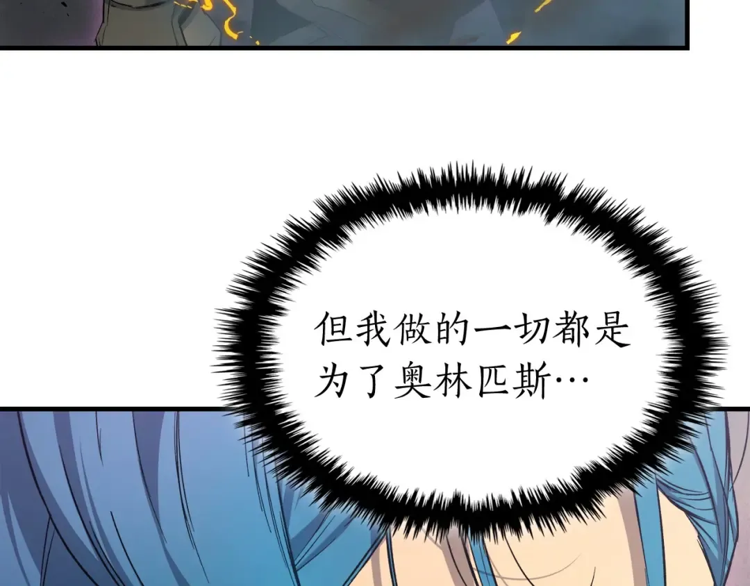 第51话 月之梦 第204页