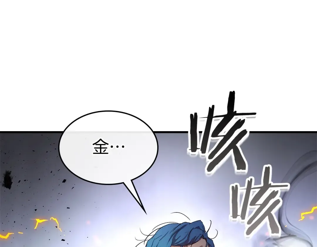 第51话 月之梦 第211页