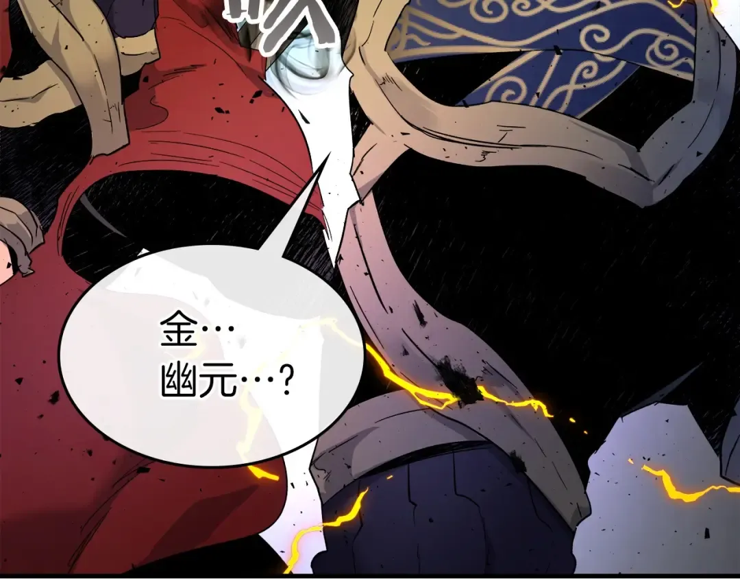 第51话 月之梦 第213页