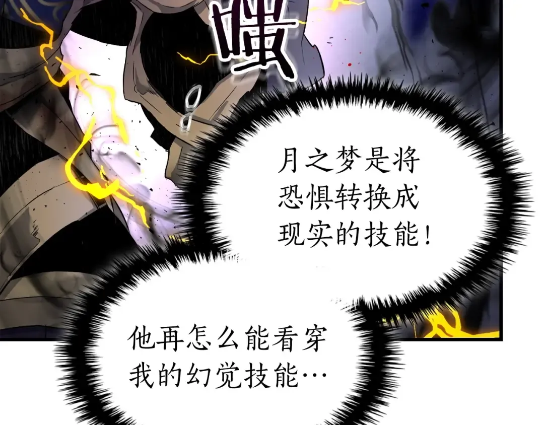 第51话 月之梦 第225页
