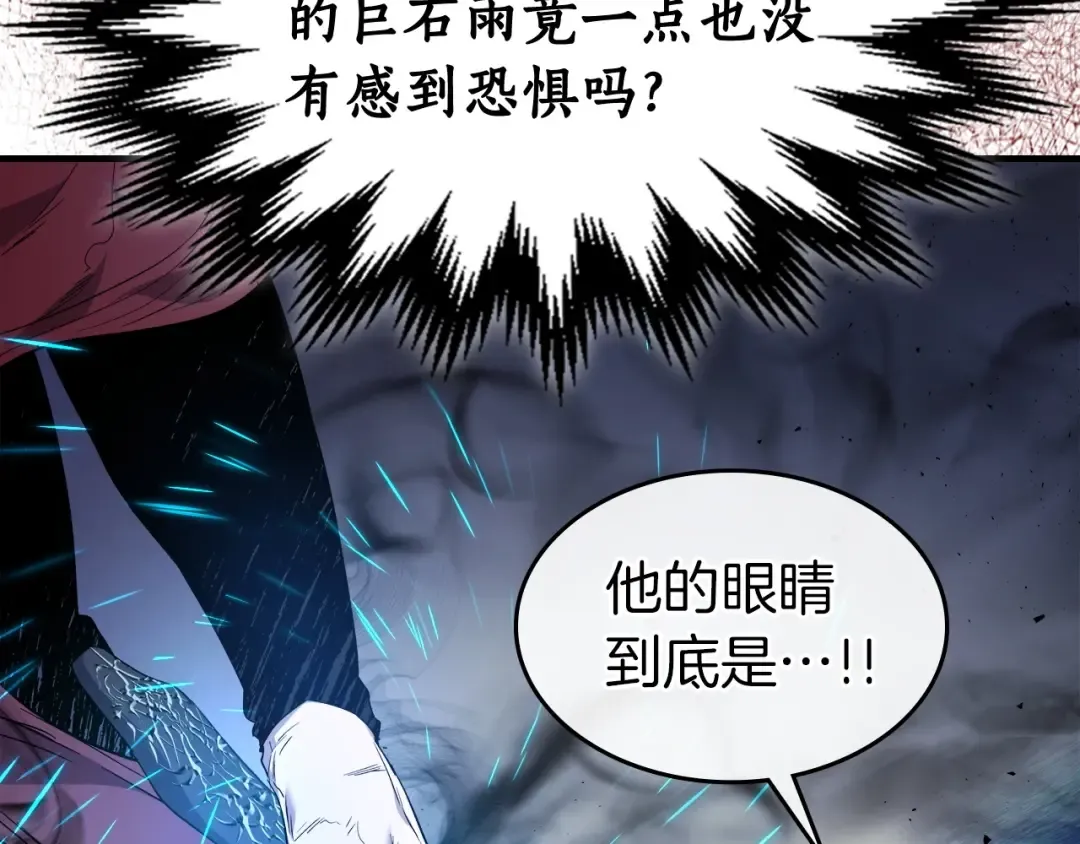 第51话 月之梦 第227页