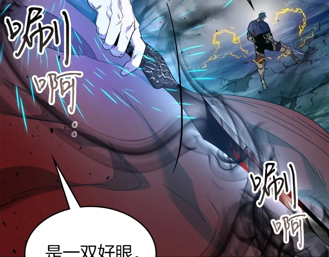 第51话 月之梦 第228页