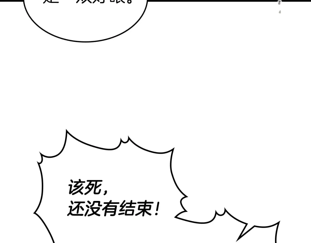 第51话 月之梦 第229页