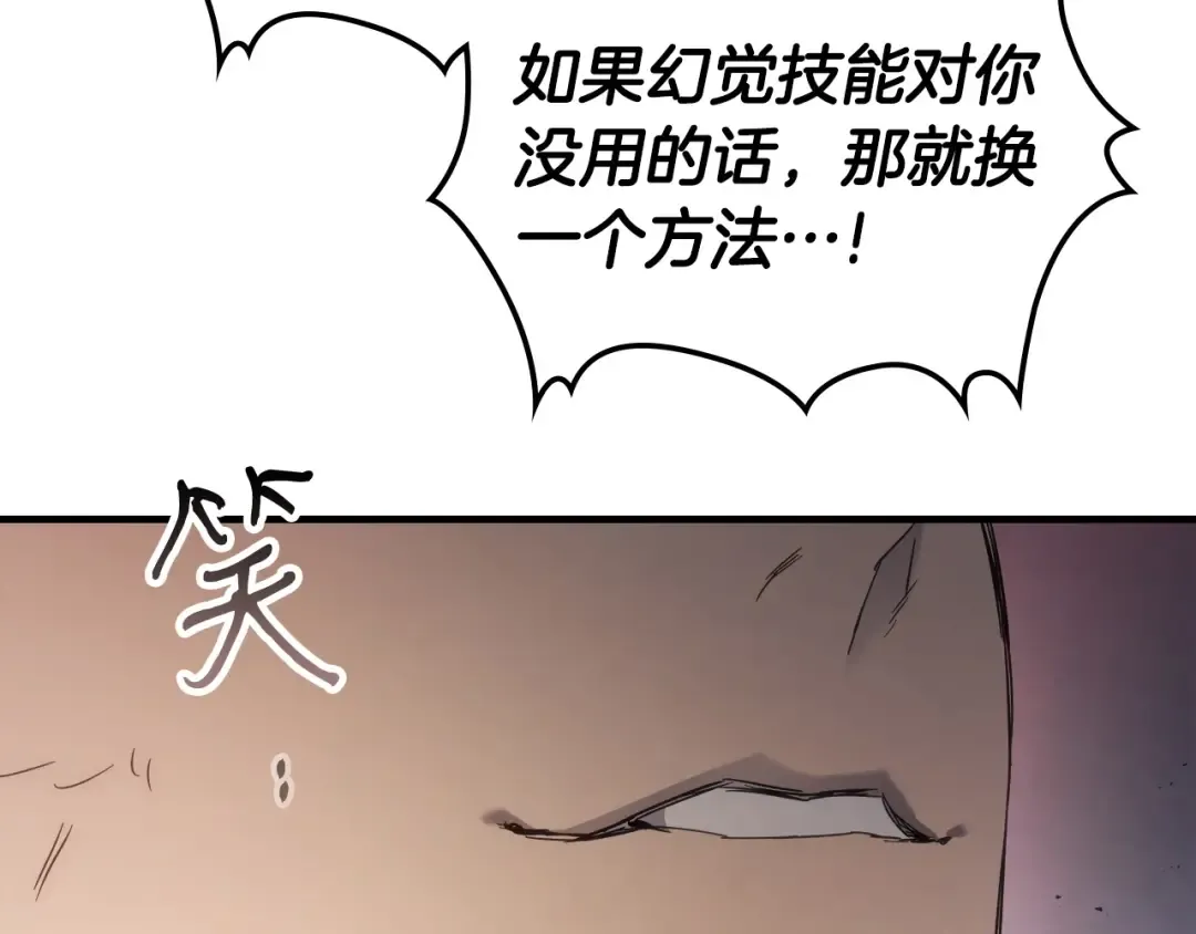 第51话 月之梦 第230页