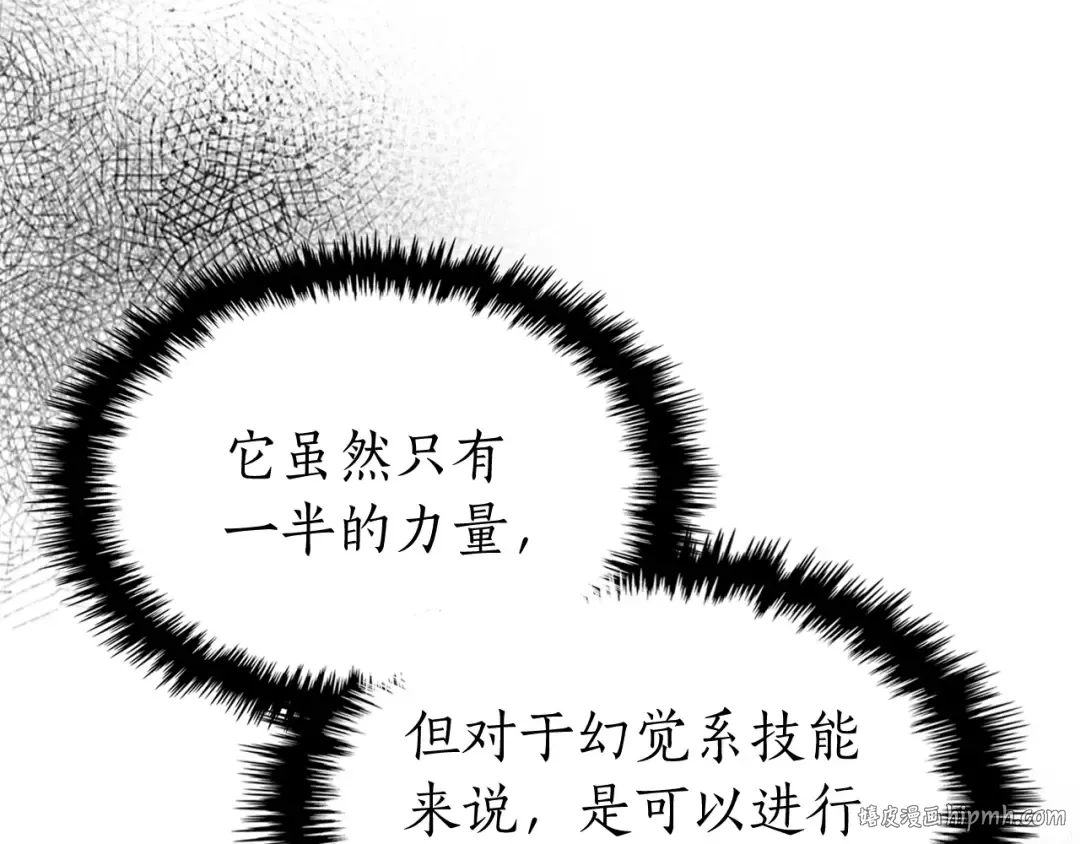 第51话 月之梦 第232页