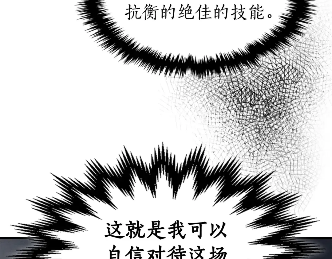 第51话 月之梦 第233页