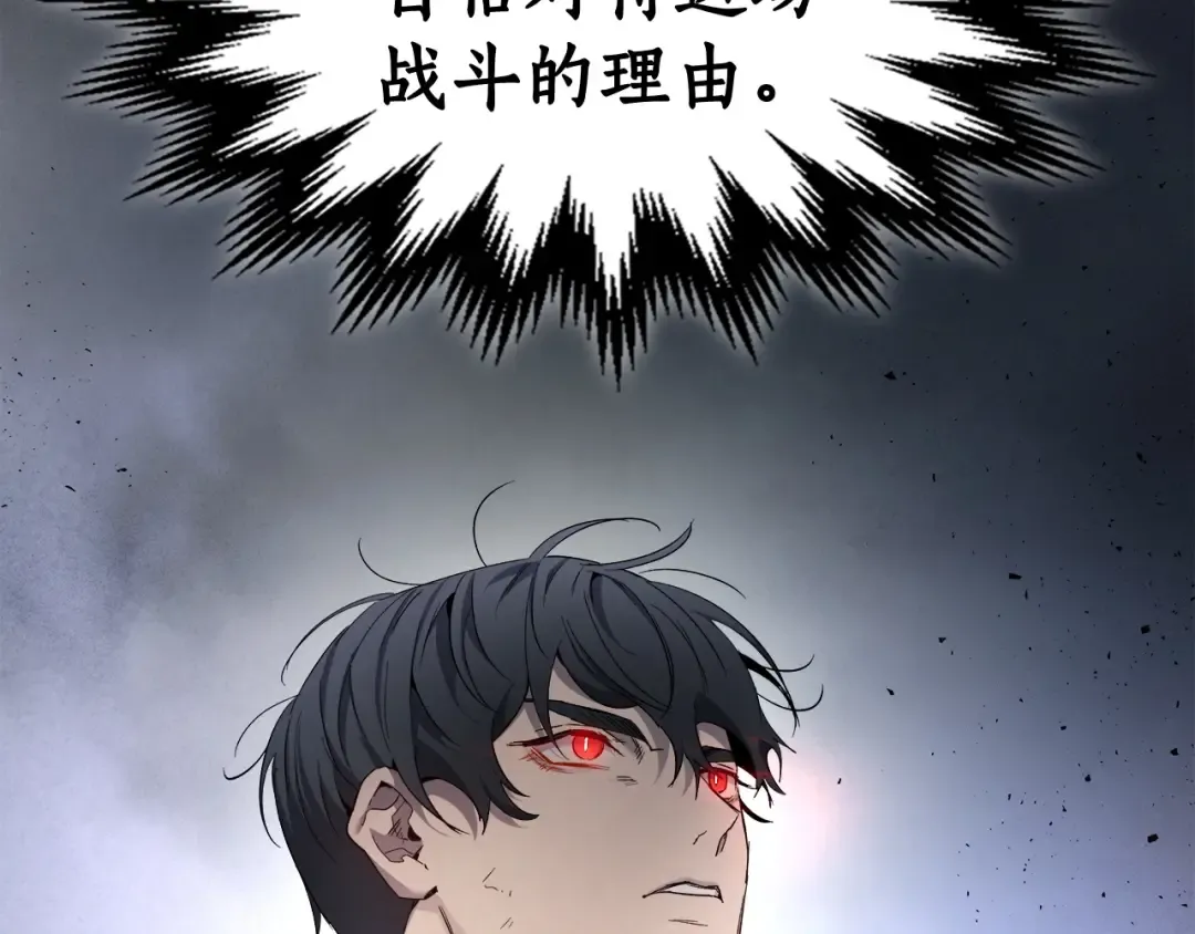第51话 月之梦 第234页