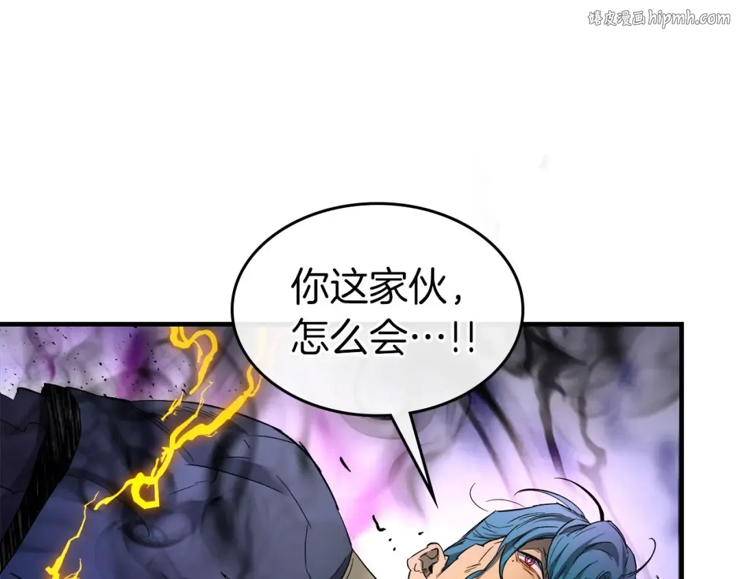 第52话 伟大的功绩 第1页