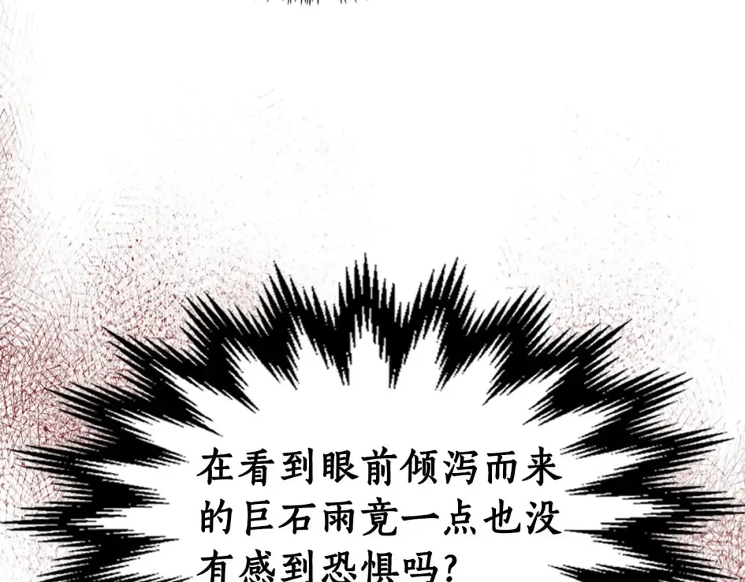 第52话 伟大的功绩 第4页