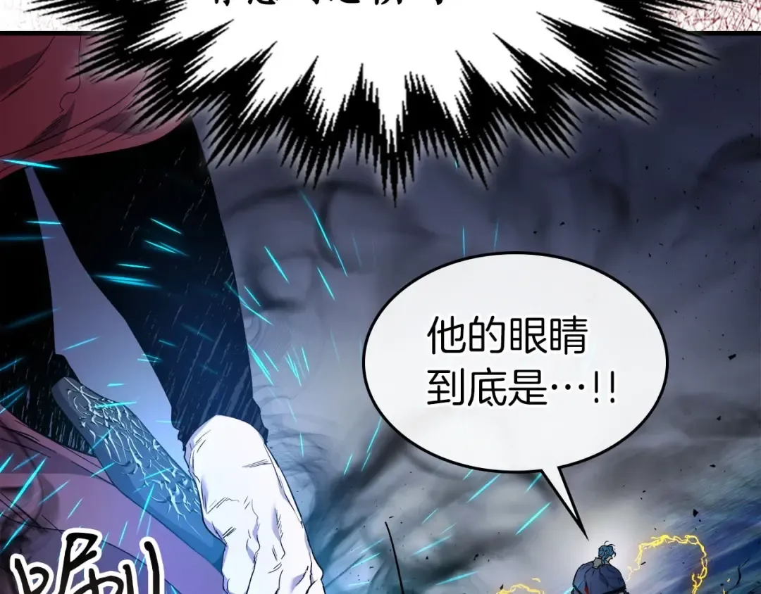 第52话 伟大的功绩 第5页