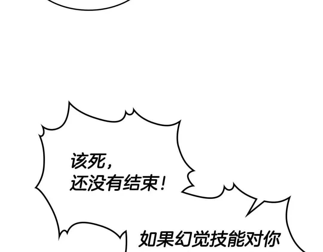 第52话 伟大的功绩 第7页