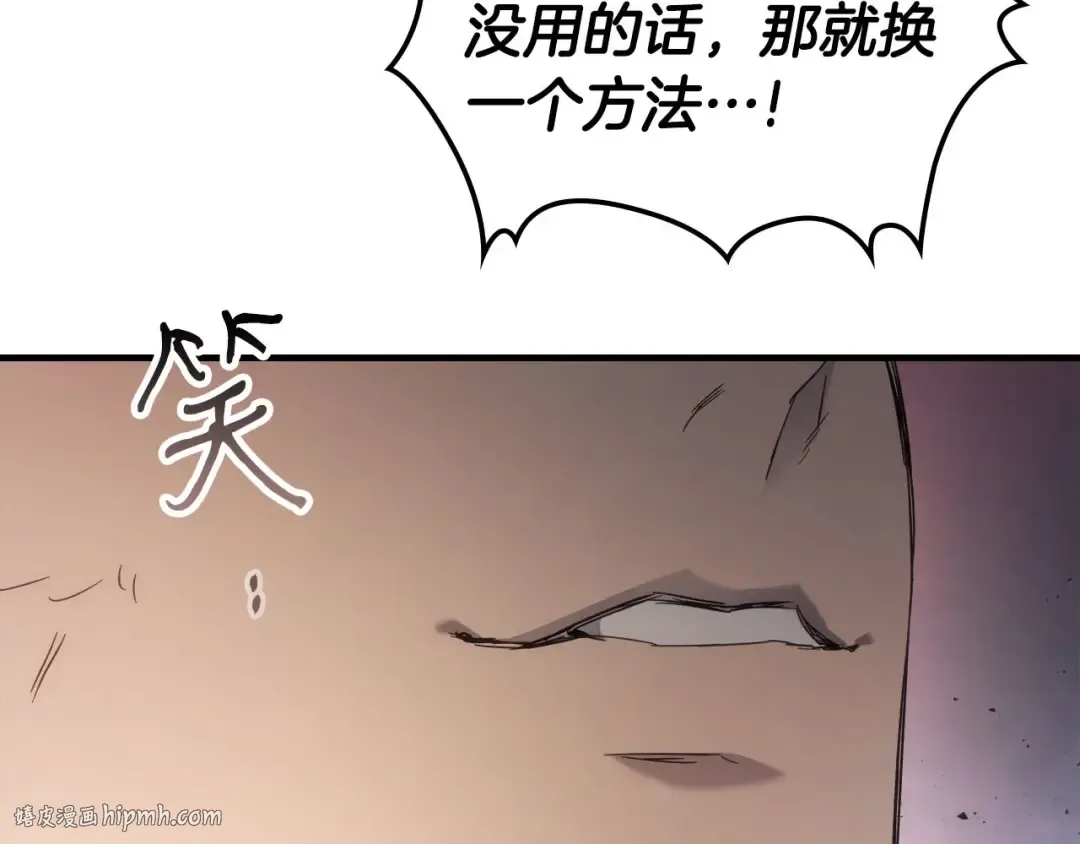 第52话 伟大的功绩 第8页