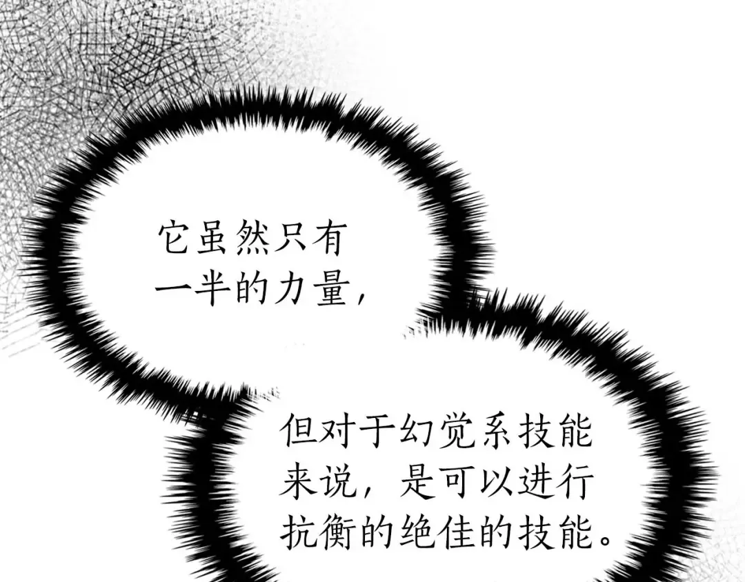 第52话 伟大的功绩 第10页
