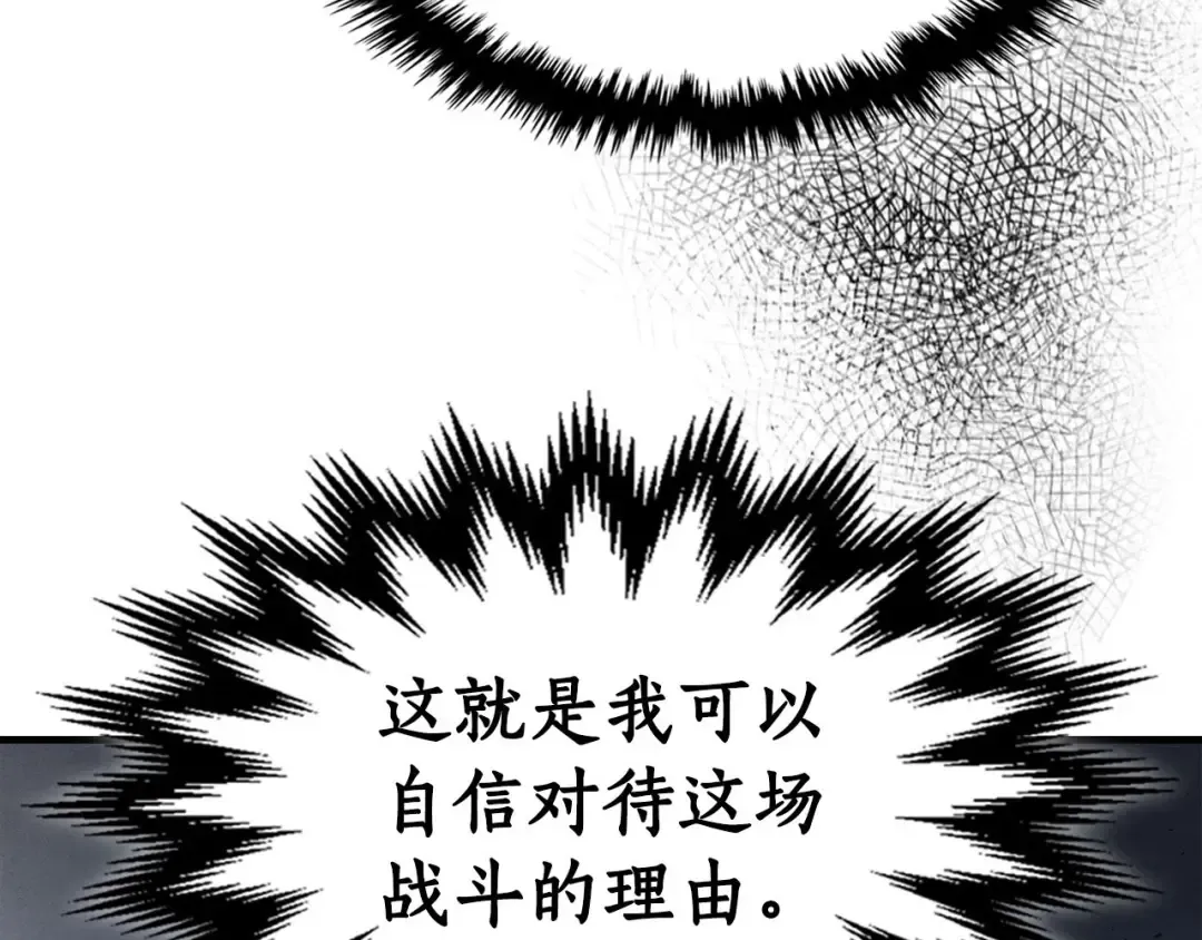 第52话 伟大的功绩 第11页
