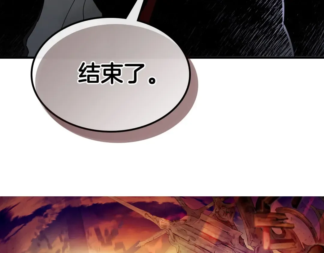 第52话 伟大的功绩 第14页
