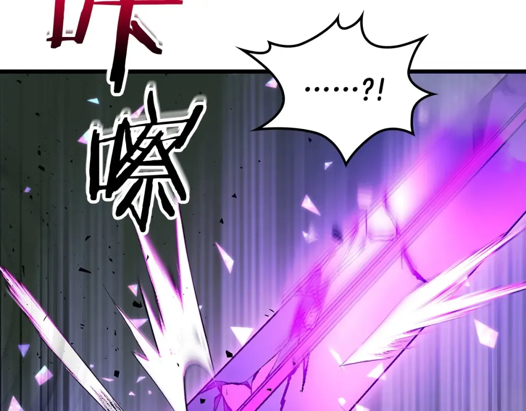 第52话 伟大的功绩 第22页