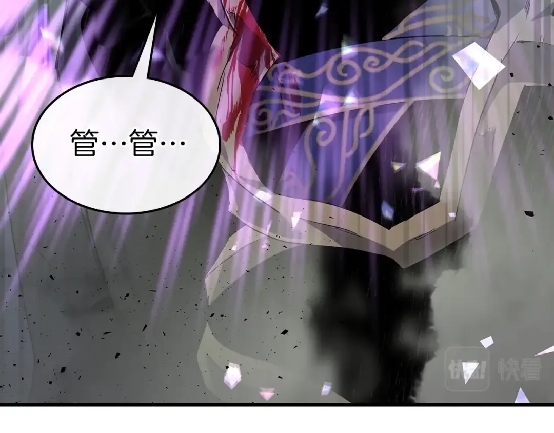 第52话 伟大的功绩 第29页