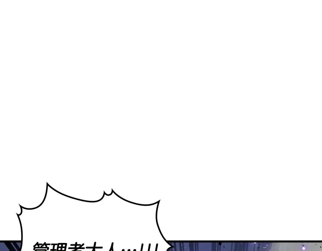 第52话 伟大的功绩 第30页