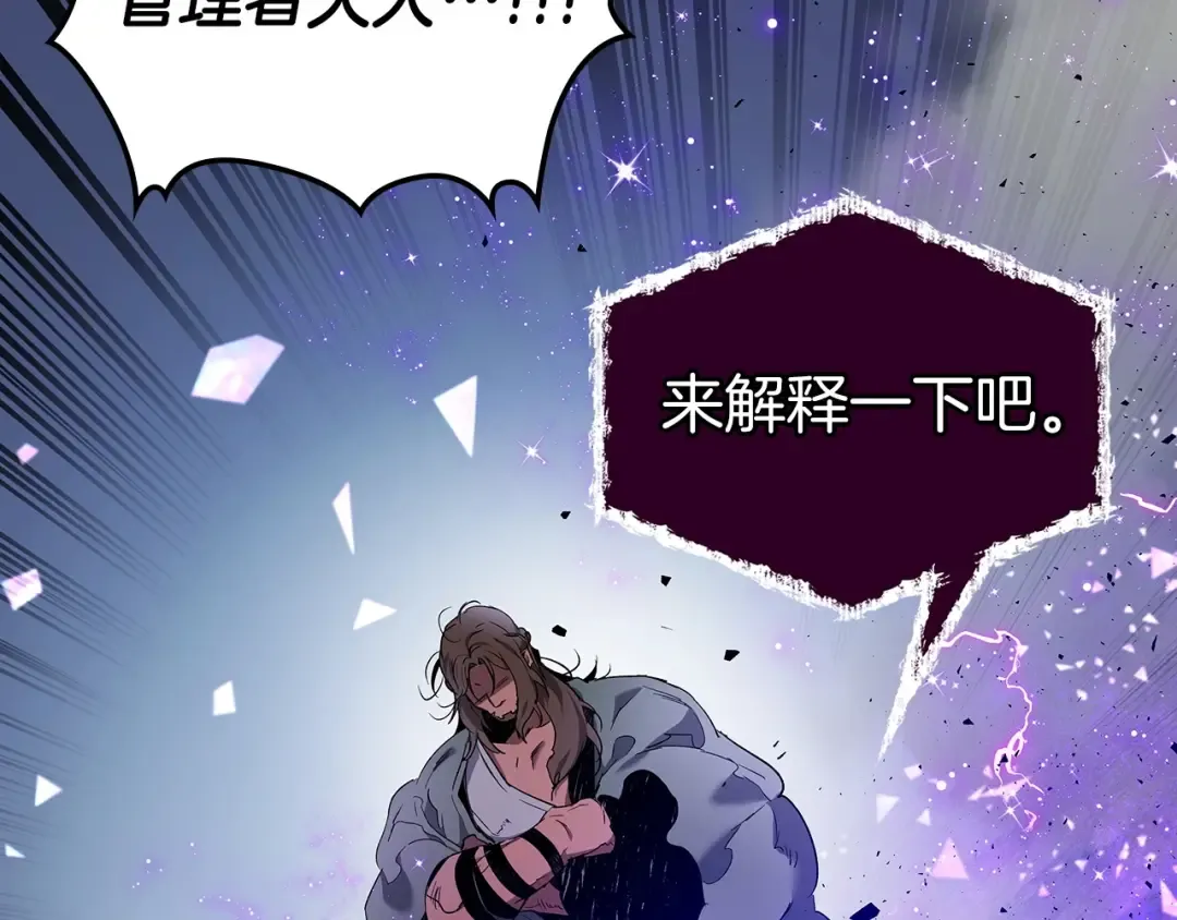 第52话 伟大的功绩 第31页