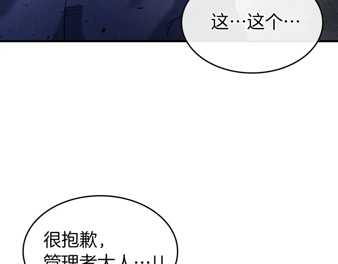 第52话 伟大的功绩 第36页