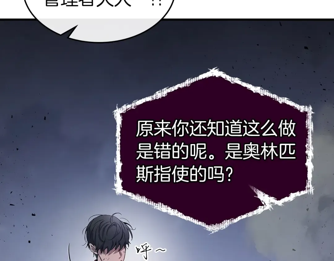 第52话 伟大的功绩 第37页