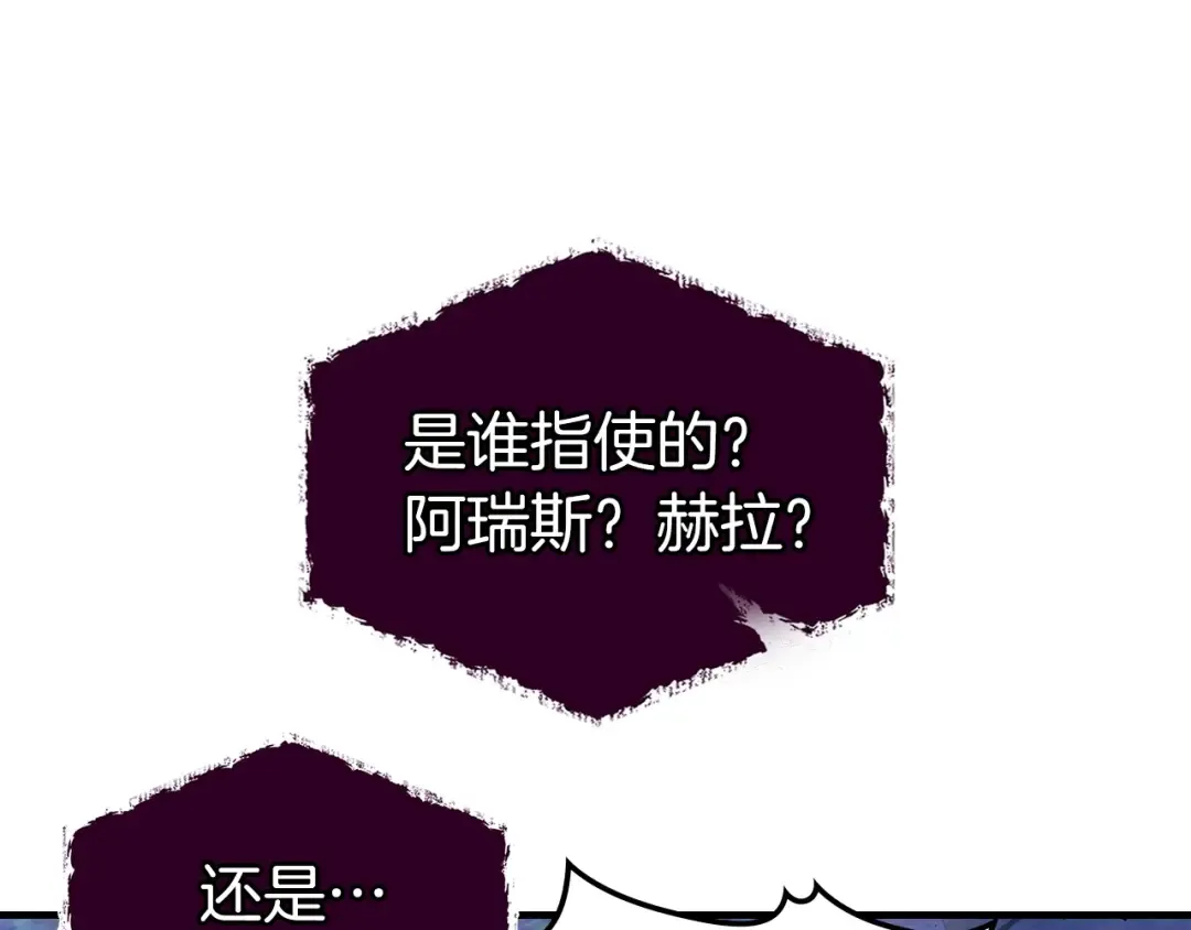 第52话 伟大的功绩 第39页
