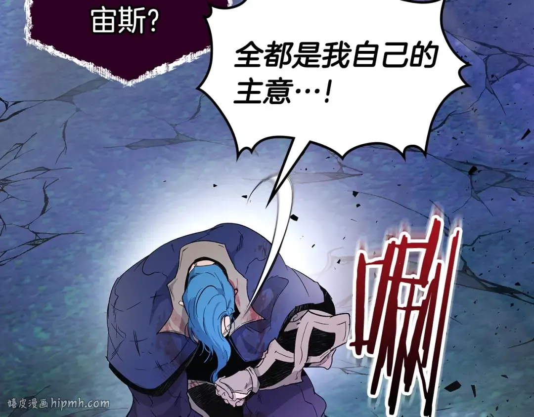 第52话 伟大的功绩 第40页