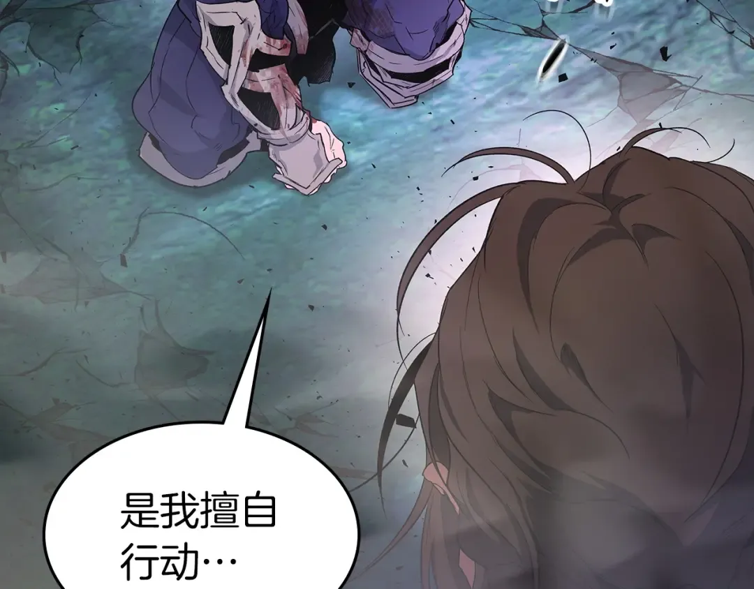 第52话 伟大的功绩 第41页