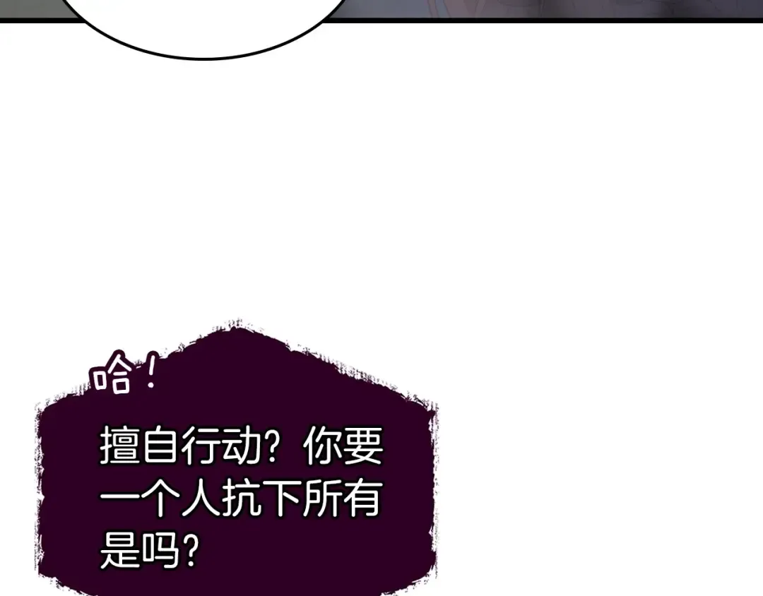 第52话 伟大的功绩 第42页