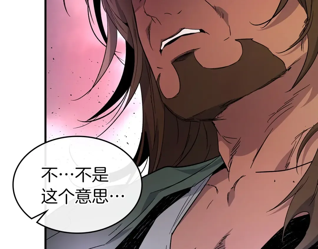 第52话 伟大的功绩 第44页