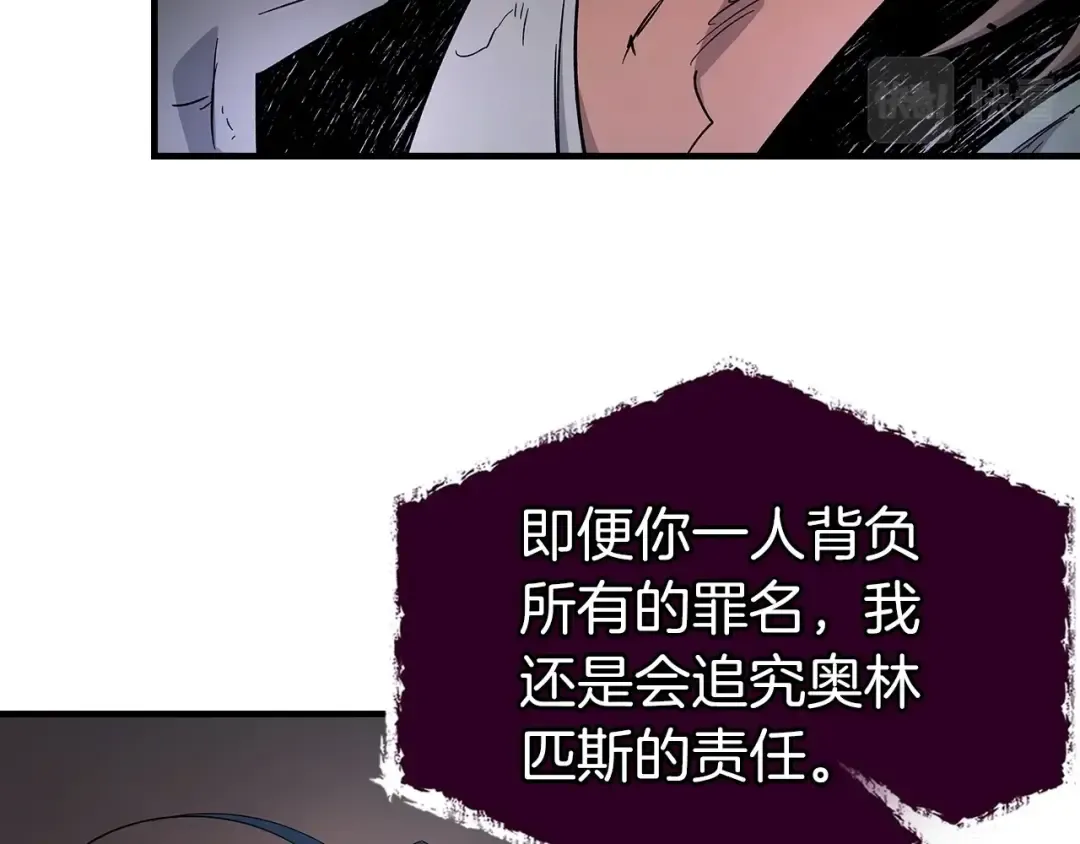 第52话 伟大的功绩 第45页