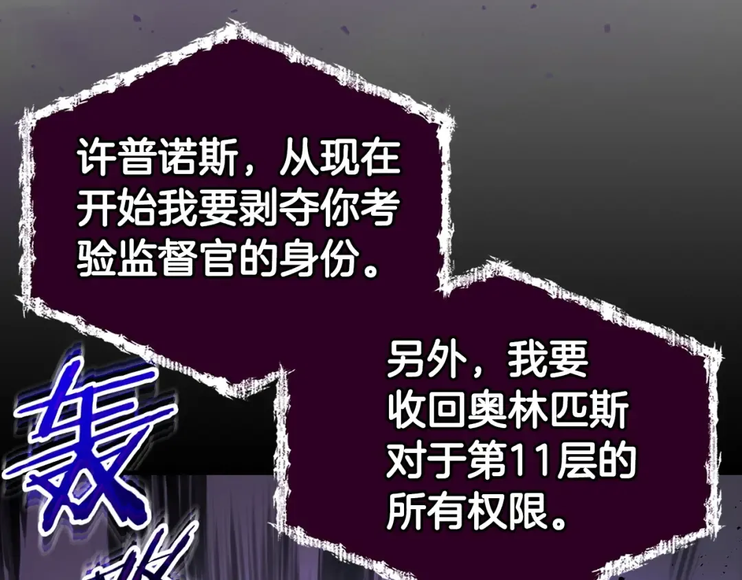 第52话 伟大的功绩 第50页