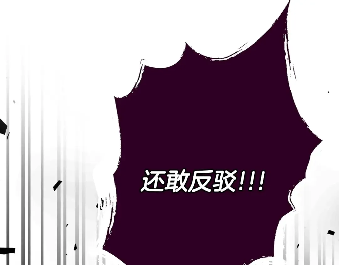 第52话 伟大的功绩 第54页
